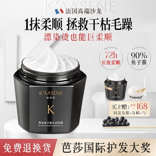鱼子酱发膜烫染修复干枯补水顺滑免蒸毛躁护发素女柔顺官方正品