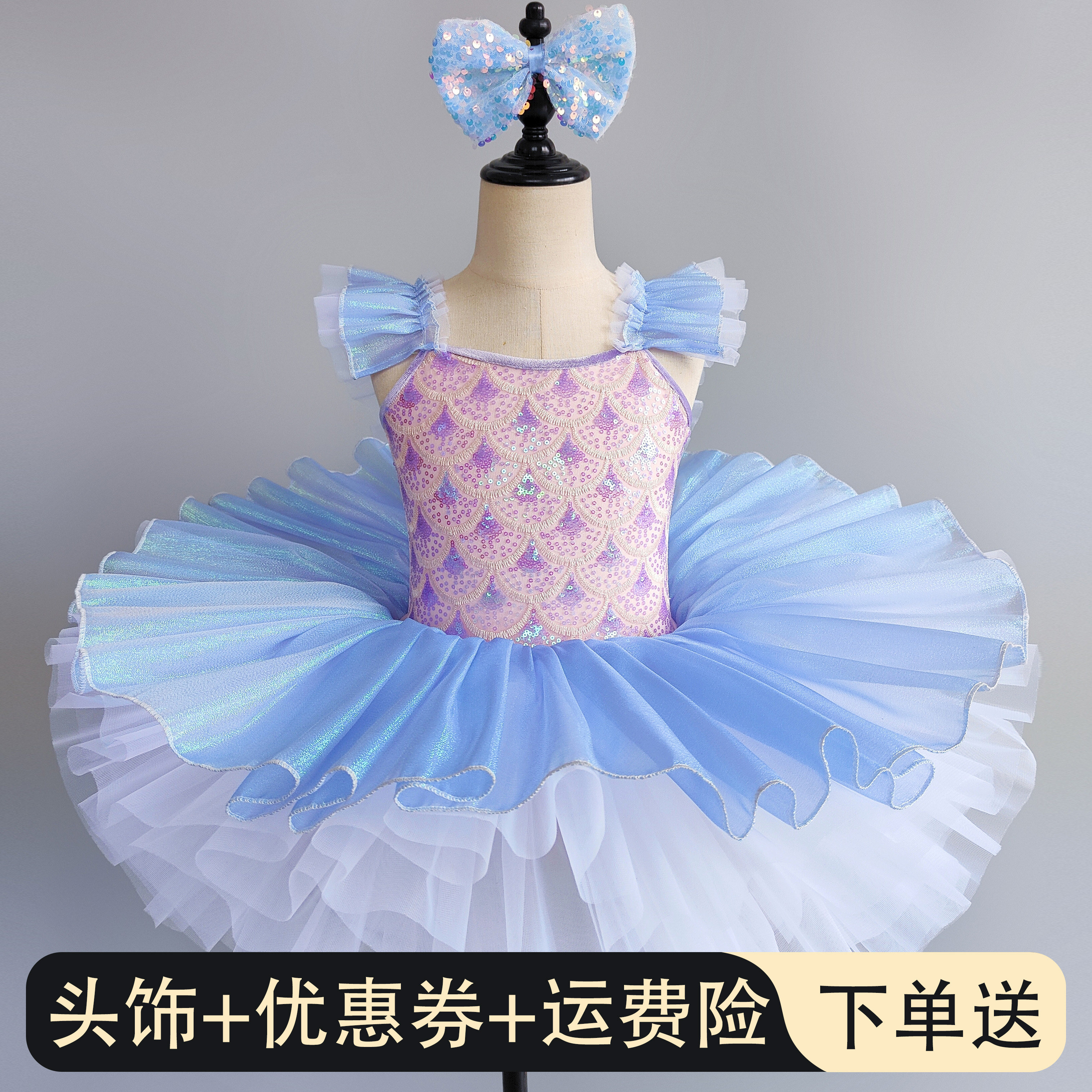 六一儿童蓬蓬纱裙亮片可爱芭蕾舞裙表演服美人鱼舞台合唱演出服装