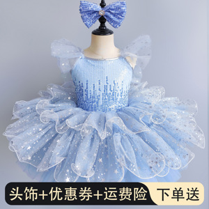 六一儿童蓬蓬纱裙女童亮片可爱芭蕾舞台表演服幼儿园合唱演出服装