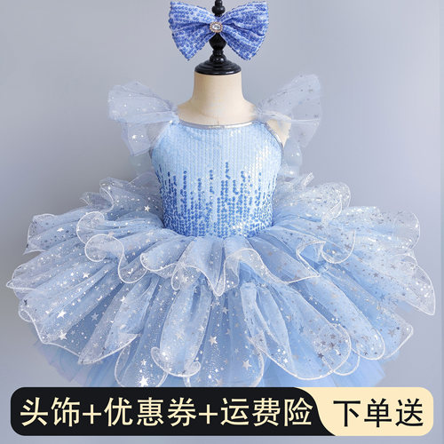 六一儿童蓬蓬纱裙女童亮片可爱芭蕾舞台表演服幼儿园合唱演出服装