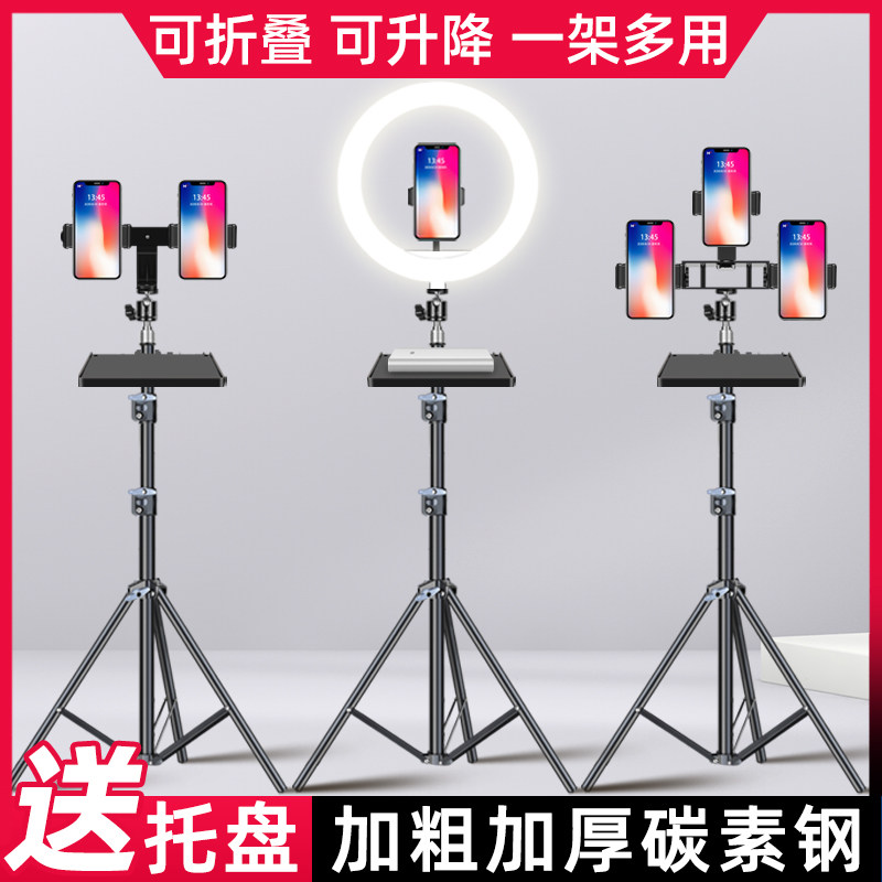 【加粗碳素钢】放手机支架直播自拍杆多机位三脚架子户外便携抖音网课专用拍照相机多功能落地支撑补光灯托盘属于什么档次？