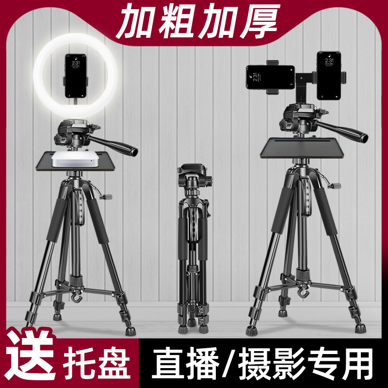 2025新款手机专用直播支架自拍杆三脚架带补光灯双机位户外设备全套拍照神器专业360度旋转拍摄落地便携式