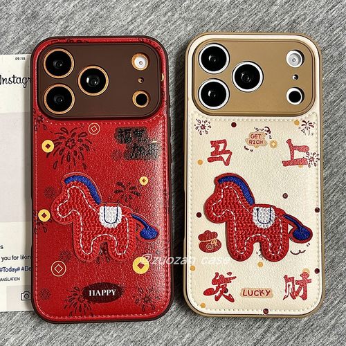 苹果17pro卡通小马刺绣手机壳