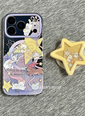 磁吸星星梦幻猫咪小狗狗适用苹果16promax手机壳iphone15pro新款14带磁吸支架13女17pro双层imd全包手机套ins