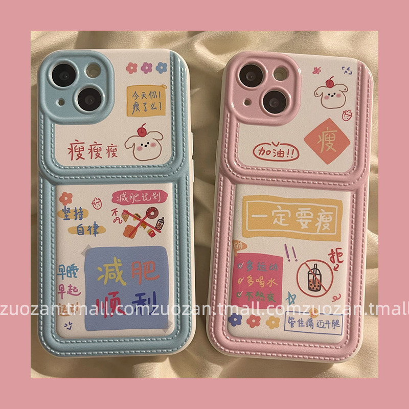 减肥顺利一定要瘦文字搞怪适用iphone14pro max苹果13手机壳12皮包