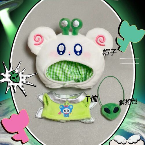 新品春游系列外星小鼠娃衣套装