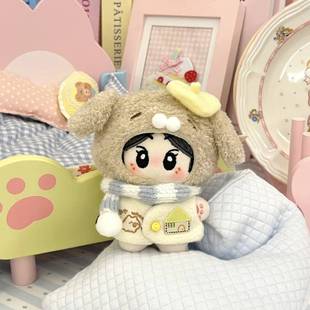 欢迎小狗 10cm娃娃衣“板栗饼”海星体正常体娃衣玩偶换装元小豆