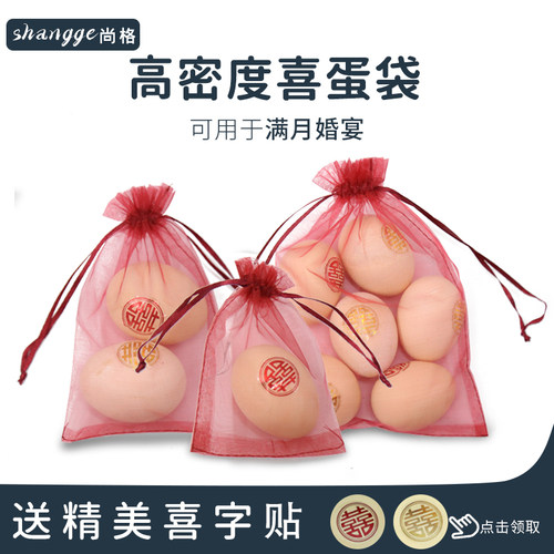 鸡蛋礼品袋宝宝出生满月礼品袋