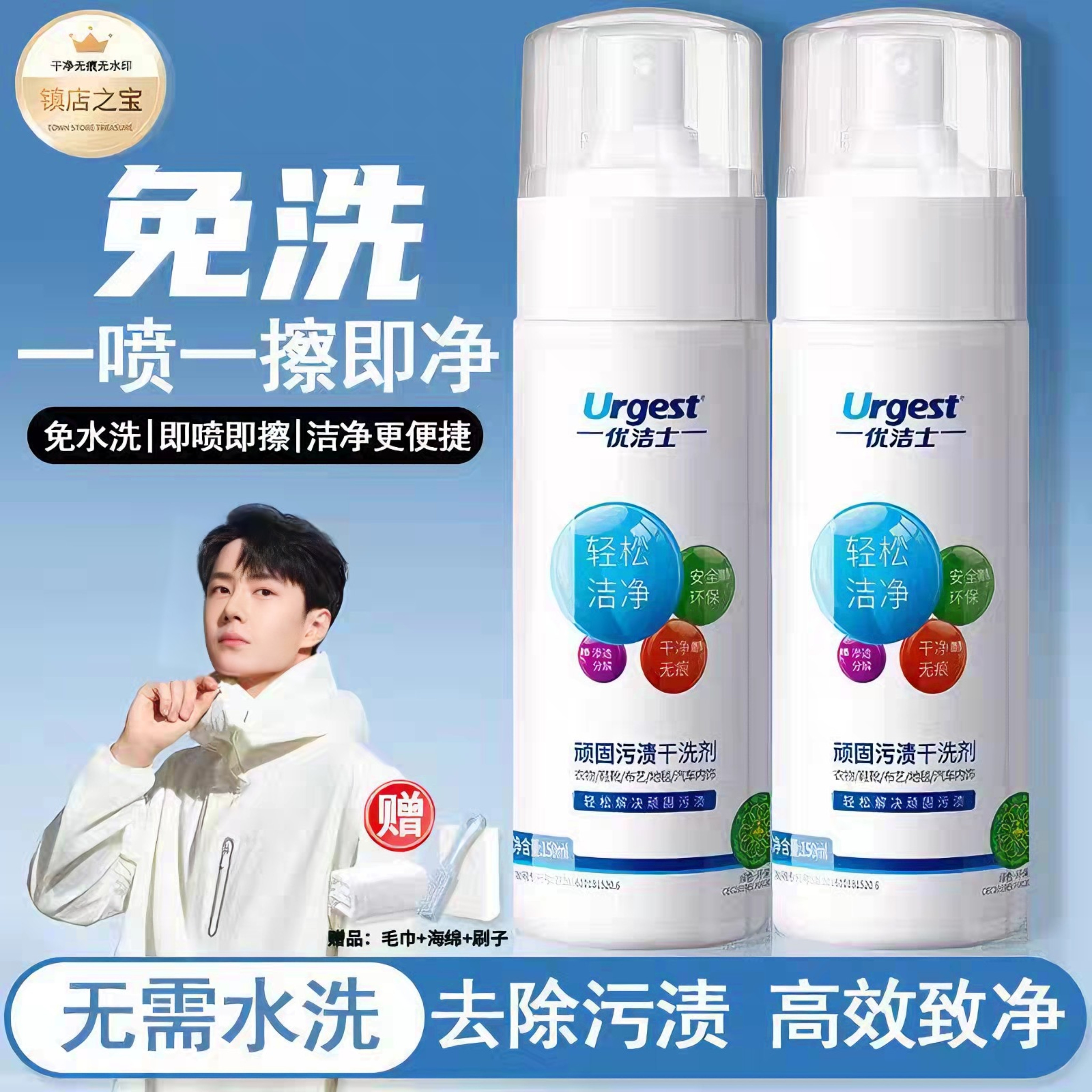 优洁士顽固污渍干洗剂官方旗舰店清洁剂羽绒服去油渍小白鞋去污渍,洗护清洁剂/卫生巾/纸/香薰,干洗剂/衣物渗透清洁剂,淘宝优惠券,粉丝福利购,淘宝优惠卷