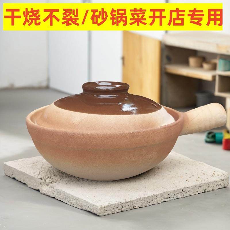 广式啫啫煲仔饭专用单柄土砂锅干烧不裂商用砂锅老式耐高温天然气
