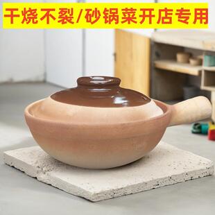 干烧单人土砂锅煲仔饭砂锅菜商用手柄老式耐高温天然气沙煲土陶锅