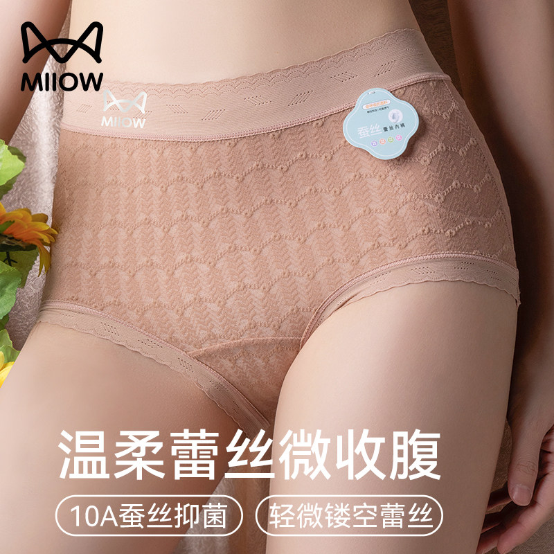 猫人蕾丝内裤女士抗菌2025新款高腰收腹无痕性感小香风三角短裤女,女士内衣/男士内衣/家居服,女三角裤,淘宝优惠券,粉丝福利购,淘宝优惠卷