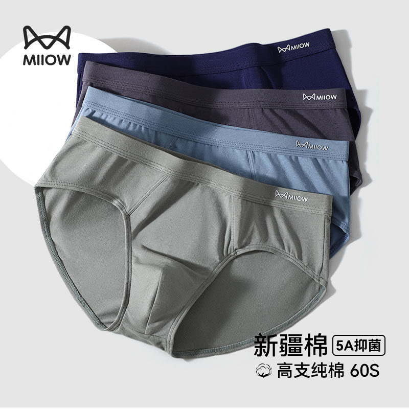 猫人男士三角裤纯棉男款大码短裤头100%全棉抑菌裆男式透气内裤衩,女士内衣/男士内衣/家居服,男三角内裤,淘宝优惠券,粉丝福利购,淘宝优惠卷