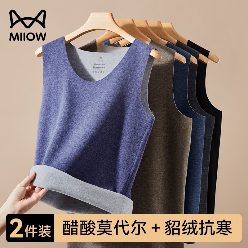 猫人男士保暖内衣男款德绒发热背心加绒加厚男生秋冬无痕内搭打底,女士内衣/男士内衣/家居服,保暖上装,淘宝优惠券,粉丝福利购,淘宝优惠卷