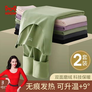 美体秋衣秋裤 冬季 猫人无痕保暖内衣女发热绒德内穿打底衫 薄款 套装