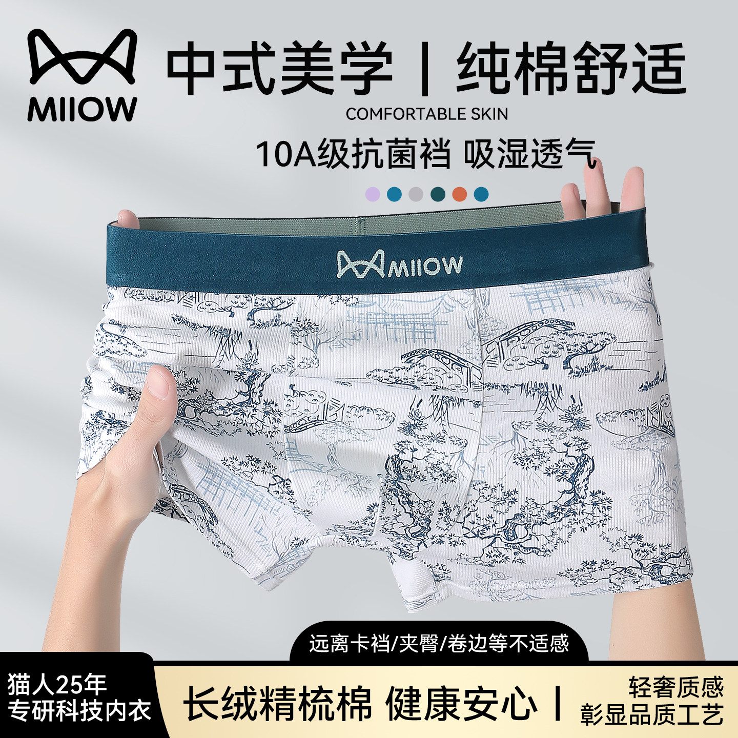 猫人男士内裤纯棉抗菌盒装男生四角短裤2026新款潮流印花平角裤衩,女士内衣/男士内衣/家居服,男平角内裤,淘宝优惠券,粉丝福利购,淘宝优惠卷
