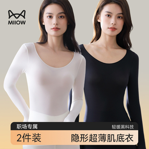 猫人保暖内衣女士隐形无痕面膜养肤肌底衣发热秋衣秋裤打底衫套装