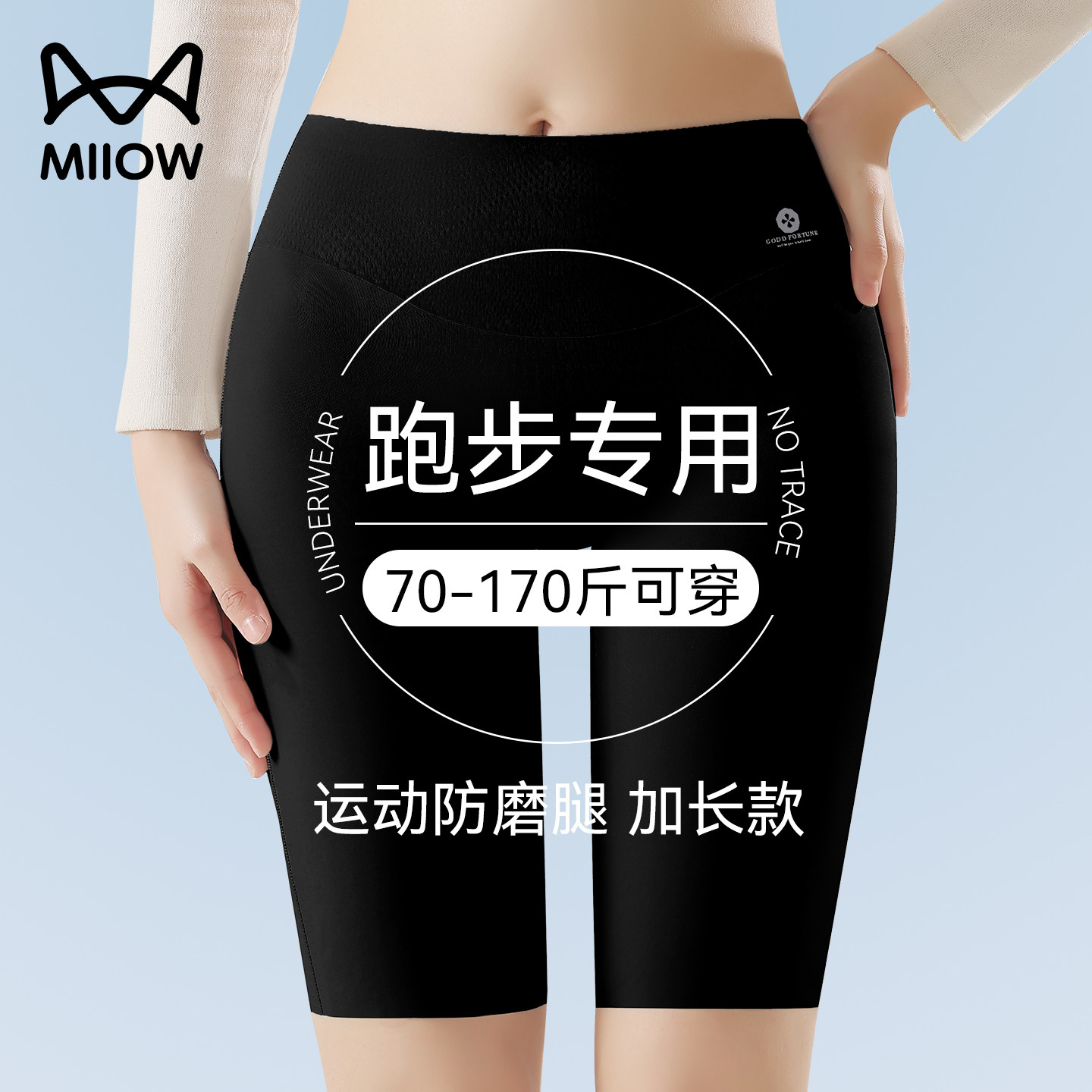 猫人加长防磨腿安全内裤女跑步专用二合一大码防走光冰丝平角短裤,女士内衣/男士内衣/家居服,女安全裤,淘宝优惠券,粉丝福利购,淘宝优惠卷