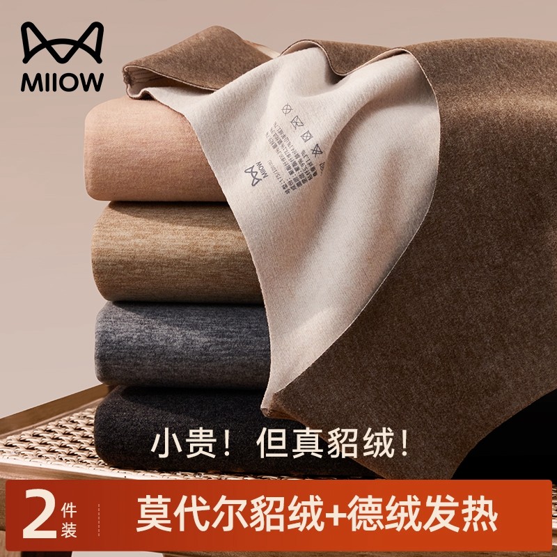 猫人男士保暖内衣无痕背心莫代尔貂绒德绒发热男生内搭打底衣秋冬,女士内衣/男士内衣/家居服,保暖背心,淘宝优惠券,粉丝福利购,淘宝优惠卷