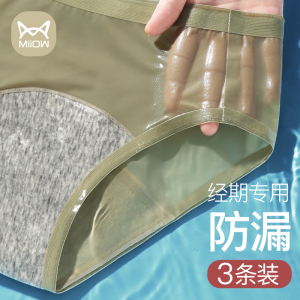 生理内裤女士冰丝无痕夏季超薄款纯棉抗菌裆月经期防侧漏姨妈裤头