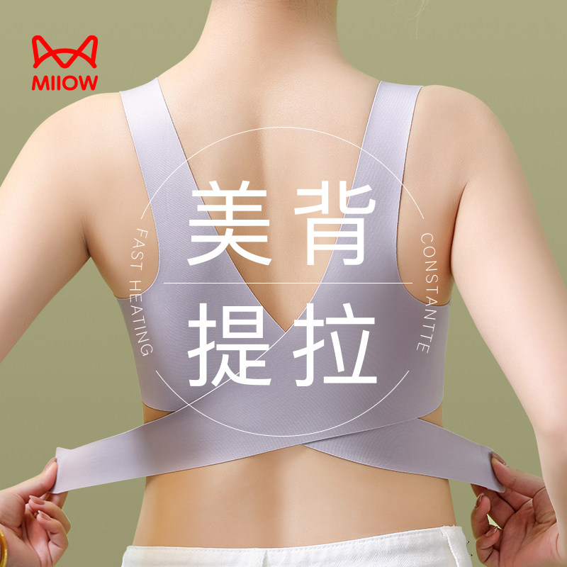 猫人无痕美背内衣女小胸聚拢无钢圈收副乳冰丝运动防震一片式文胸,女士内衣/男士内衣/家居服,文胸,淘宝优惠券,粉丝福利购,淘宝优惠卷