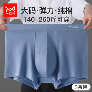 大码内裤男士纯棉抗菌加肥加大夏季薄款肥佬平角胖子宽松四角裤衩