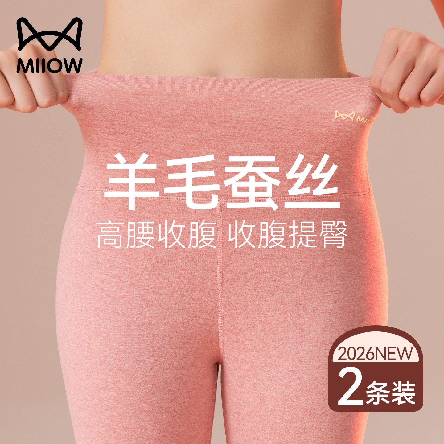 猫人保暖裤女士羊毛蚕丝无痕发热秋冬季加绒加厚高腰打底秋裤新款