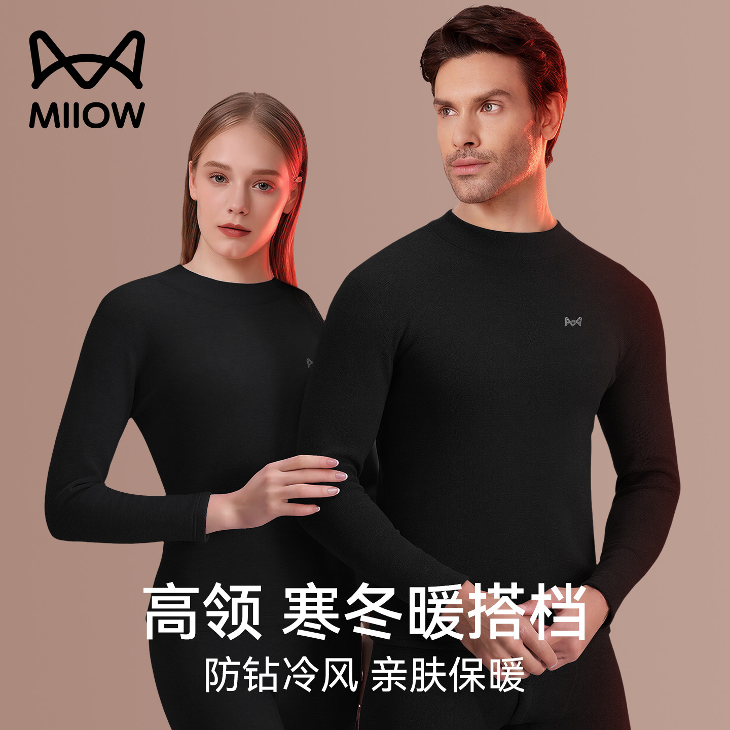 猫人羊绒蚕丝保暖内衣套装冬季发热加绒加厚秋衣秋裤内搭打底黑色