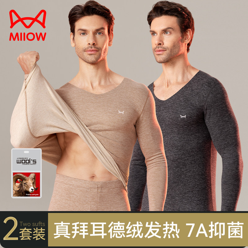 猫人羊绒蚕丝保暖内衣男士无痕隐形发热套装加厚加绒打底秋衣裤冬