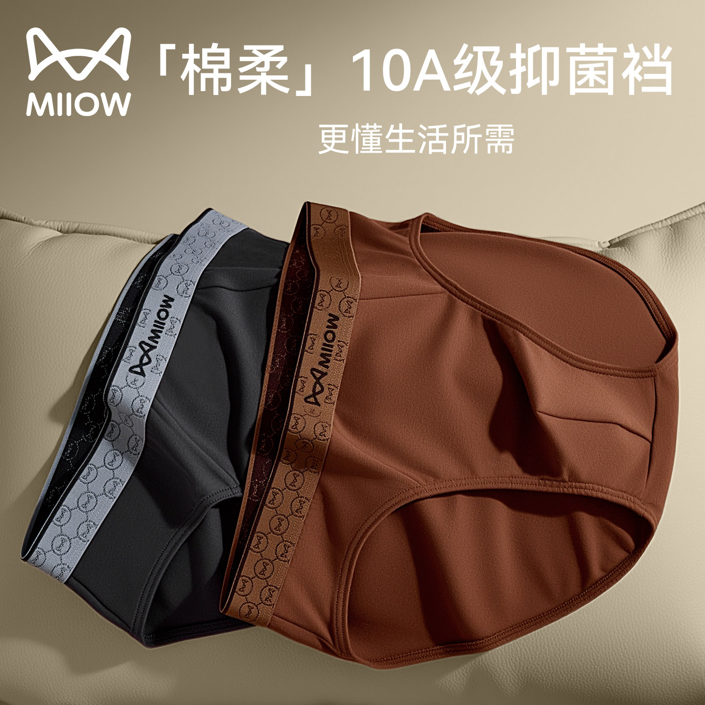 猫人男士三角内裤纯棉100%全棉裆抑菌青少年运动大码短裤2026新款,女士内衣/男士内衣/家居服,男三角内裤,淘宝优惠券,粉丝福利购,淘宝优惠卷