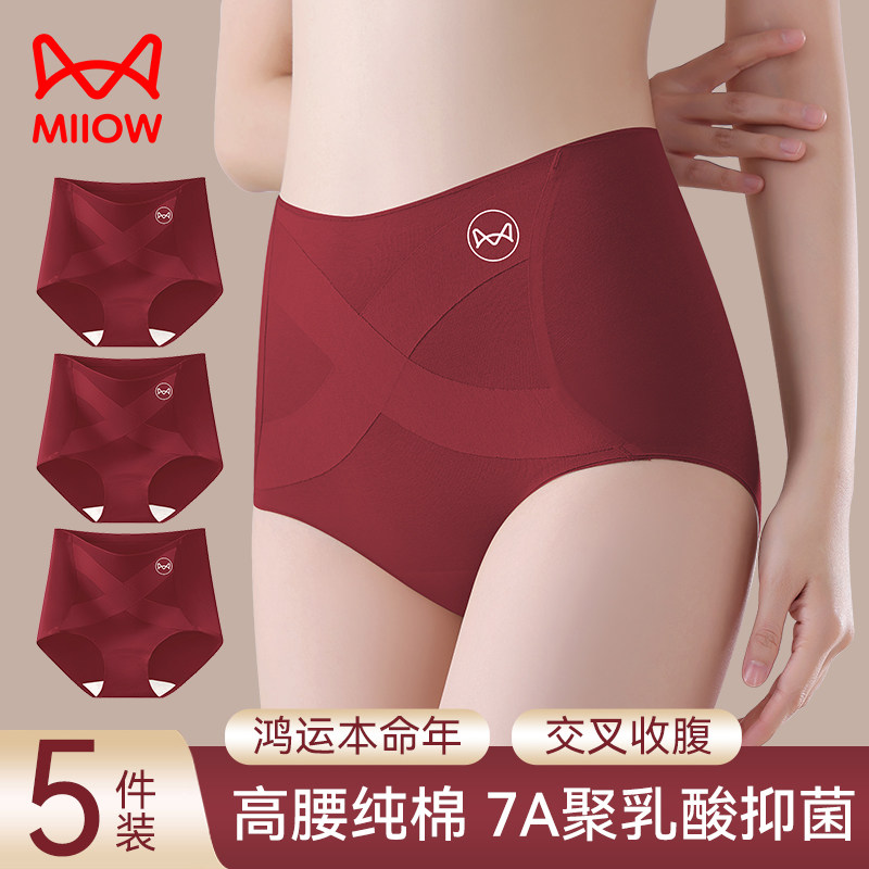 猫人高腰内裤女士纯棉抗菌裆本命年安可拉大红色交叉收腹三角短裤,女士内衣/男士内衣/家居服,女三角裤,淘宝优惠券,粉丝福利购,淘宝优惠卷
