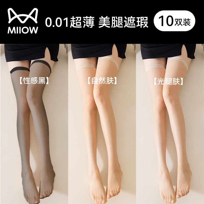 猫人丝袜女夏季薄款防勾丝中短筒半截小腿袜水晶丝长筒过膝大腿袜,女士内衣/男士内衣/家居服,长筒袜,淘宝优惠券,粉丝福利购,淘宝优惠卷