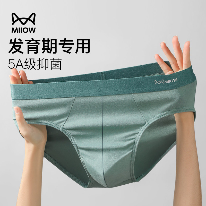 猫人青少年内裤男纯棉发育期大童三角裤高中生初中生短裤底裤衩,女士内衣/男士内衣/家居服,男三角内裤,淘宝优惠券,粉丝福利购,淘宝优惠卷