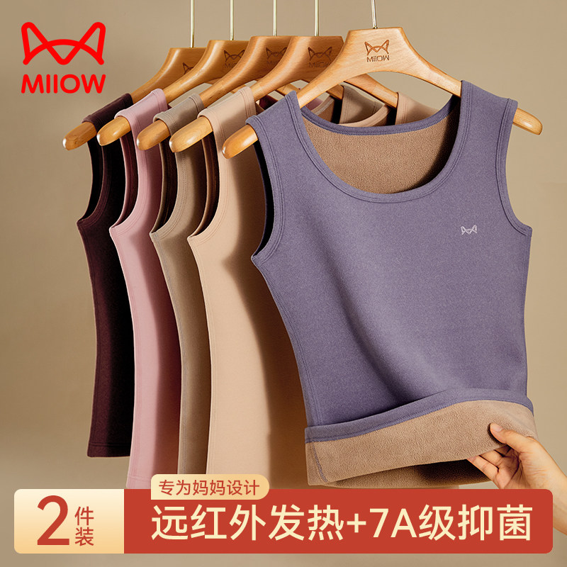 猫人保暖背心女士加绒加厚羊羔绒发热中老年妈妈内穿打底保暖上衣,女士内衣/男士内衣/家居服,保暖背心,淘宝优惠券,粉丝福利购,淘宝优惠卷
