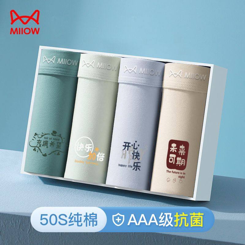 猫人大童青少年男生内裤男孩发育期四角初高中学生纯棉大码平角裤