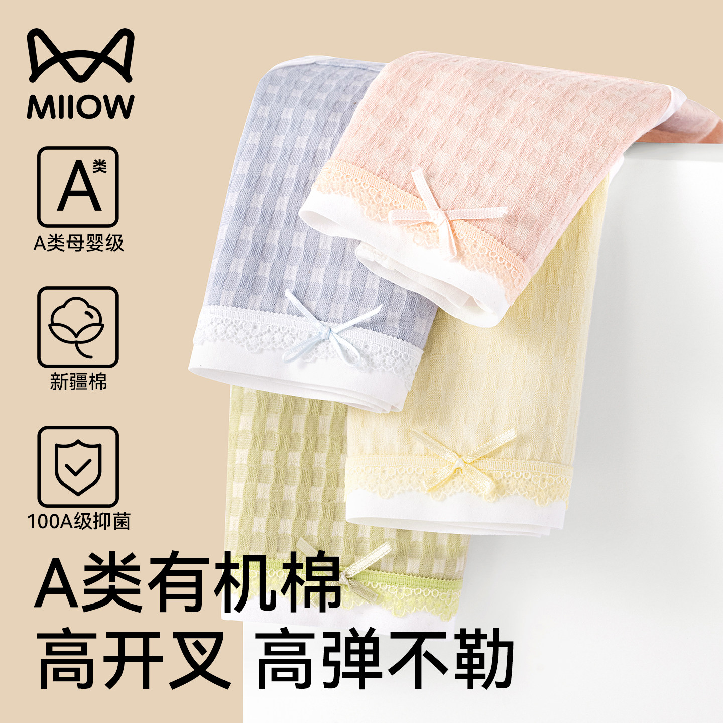 猫人纯棉内裤女2026新款10A抑菌全棉裆高开叉少女生运动三角短裤,女士内衣/男士内衣/家居服,女三角裤,淘宝优惠券,粉丝福利购,淘宝优惠卷