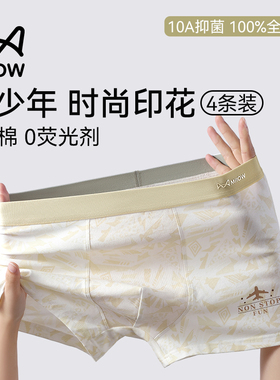 猫人青少年内裤男生纯棉四角裤100%棉抗菌发育期初高中学生中大童