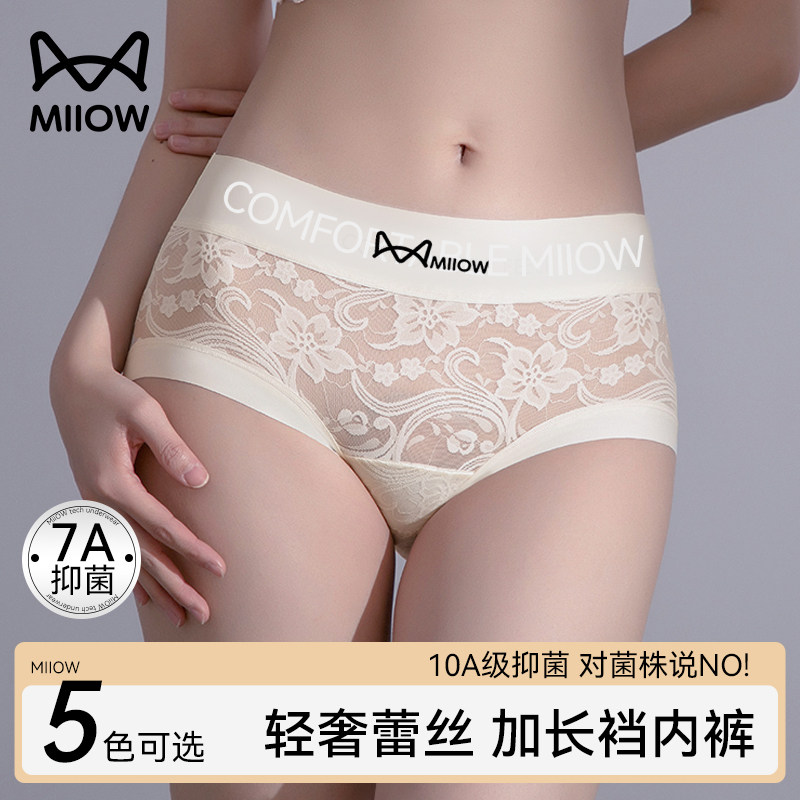 猫人蕾丝性感内裤女士轻奢网纱镂空半透明纯欲风三角短裤夏季薄款,女士内衣/男士内衣/家居服,女三角裤,淘宝优惠券,粉丝福利购,淘宝优惠卷