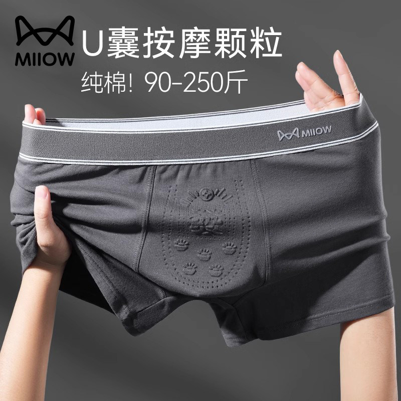 猫人250斤大码肥佬男士内裤纯棉透气四角短裤加大加肥夏薄款裤衩,女士内衣/男士内衣/家居服,男平角内裤,淘宝优惠券,粉丝福利购,淘宝优惠卷