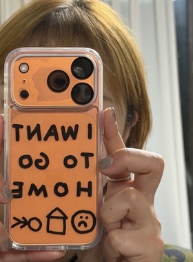 韩素希同款我想回家字母适用于苹果iPhone17pro手机壳iPhone17透明全包软壳iPhone16保护套15情侣简约硅胶壳