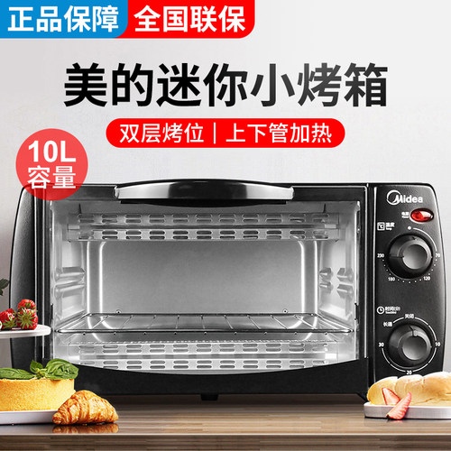 Midea/美的正品电烤箱多功能双层