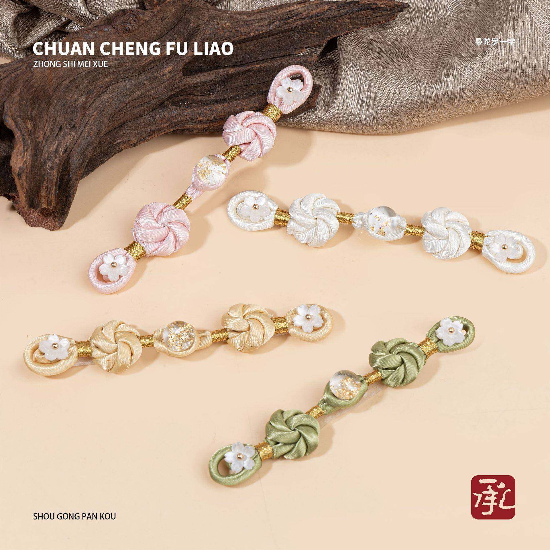 中式旗袍盘扣曼陀罗一字花朵扣手工编织辅料纽扣复古汉服装饰纽扣,纺织面料/辅料/配套,服装纽扣,淘宝优惠券,粉丝福利购,淘宝优惠卷