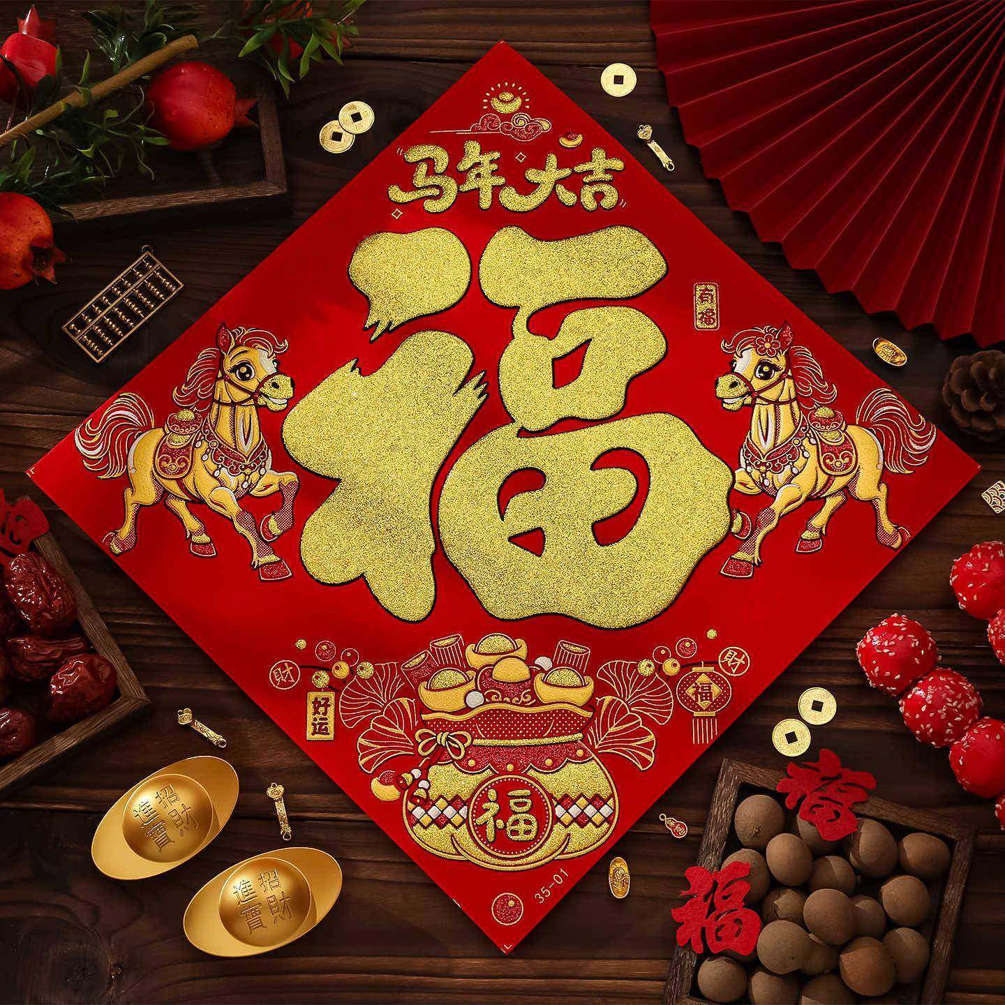 2026马年新款福字入户门贴对贴新年装饰用品窗贴春节过年场景布置,节庆用品/礼品,福字/窗花/窗贴,淘宝优惠券,粉丝福利购,淘宝优惠卷