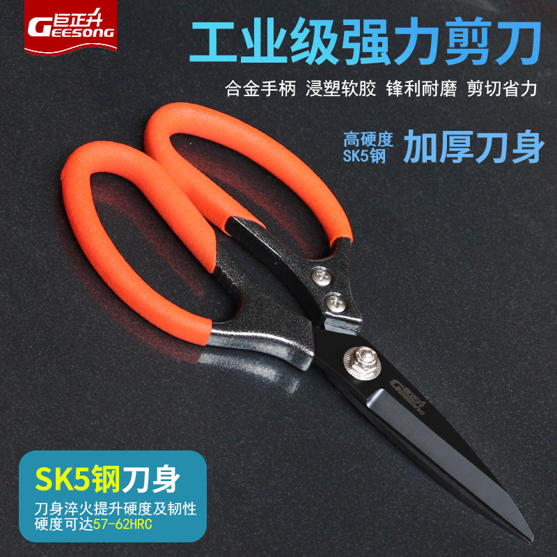 正品进口SK5钢工业剪刀高硬度锋利强力铁皮剪电工剪电线铜线钼丝