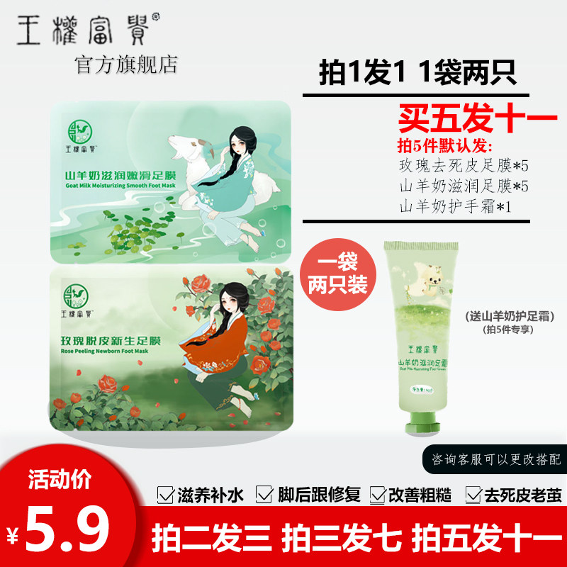 3脚膜去死皮老茧角质脱皮嫩白足部护理保湿补水脚后跟干裂足膜套女