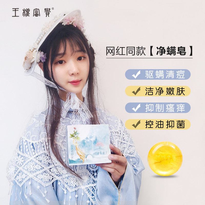 苦参除螨皂洗脸非海盐马油香皂祛痘面部清洁全身去螨虫硫磺女男