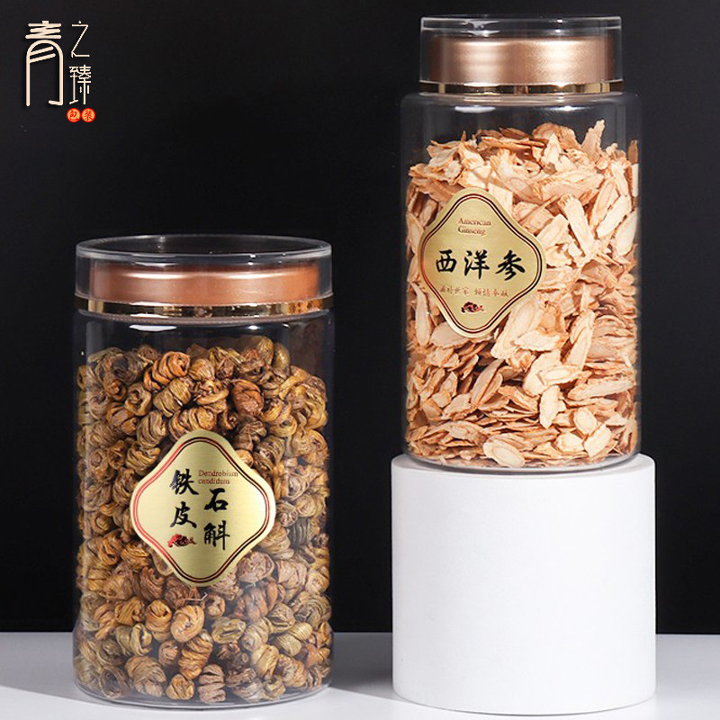 250克透明密封塑料罐西洋参 铁皮石斛粉三七粉孢子粉子200g包装瓶