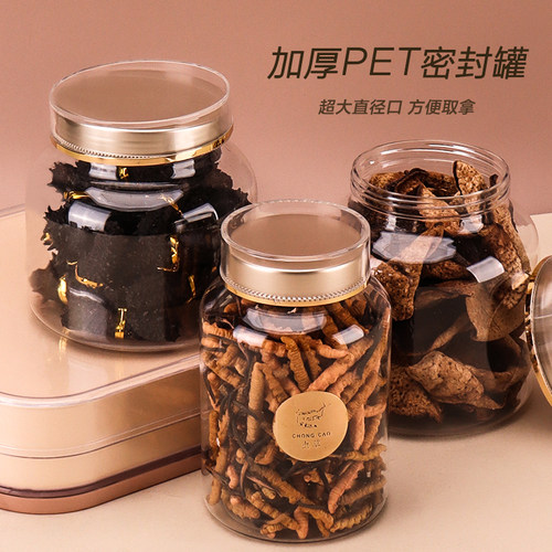 青之臻亚克力瓶食品级密封罐