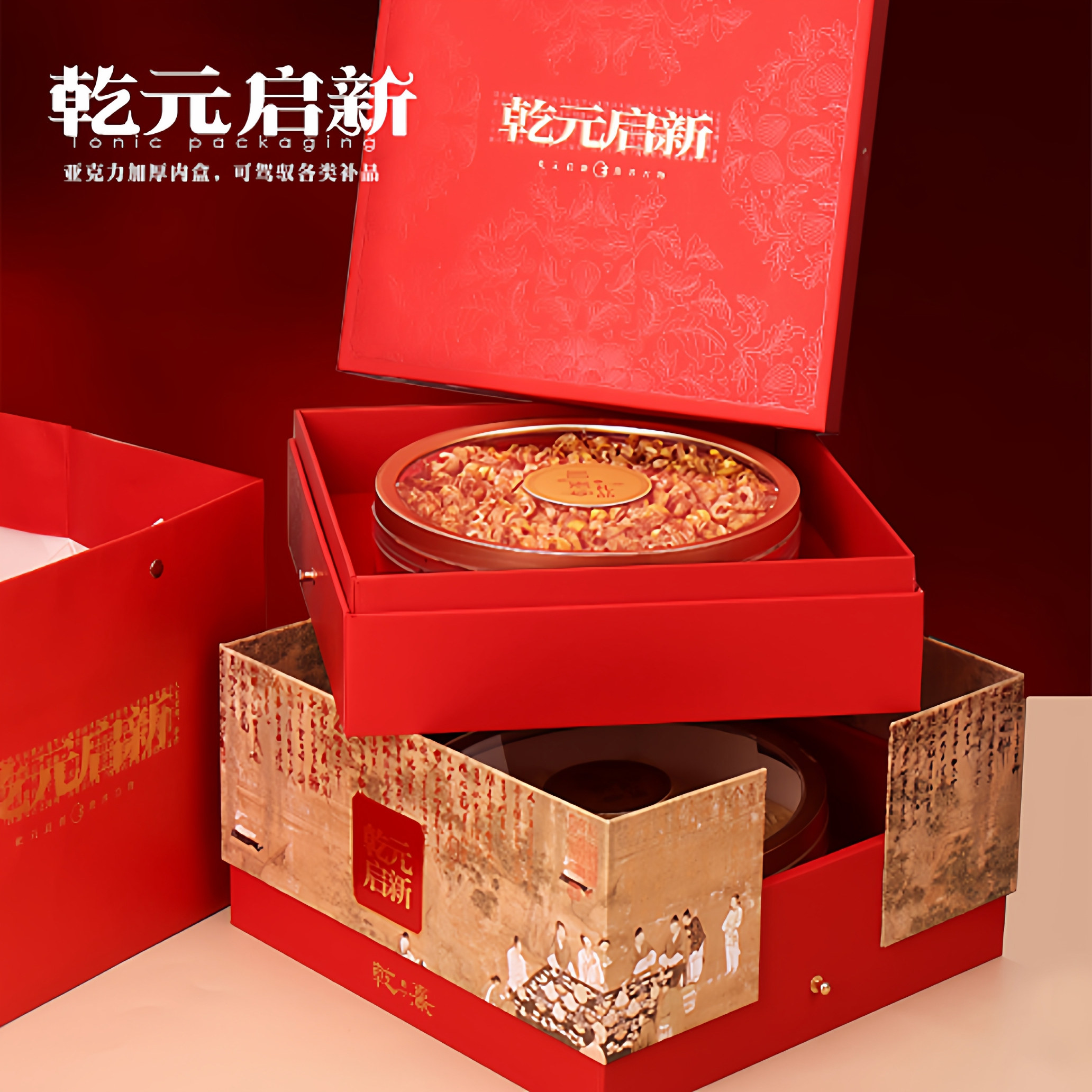双层礼盒石斛鹿茸片西洋参片陈皮八宝五宝包装空盒手提礼盒