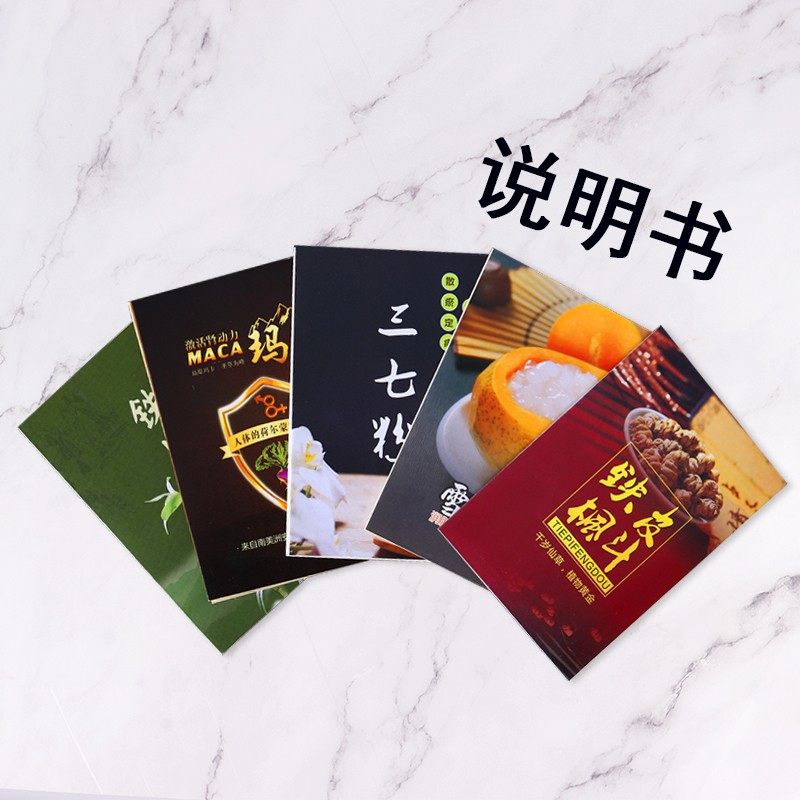 小册子西洋参说明书宣传单